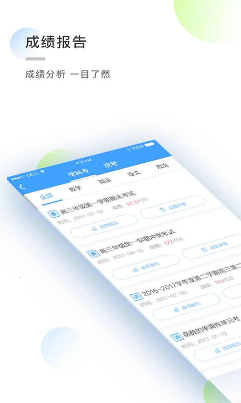 ֪�Ļ�ѧѧ����2026�ٷ����°汾