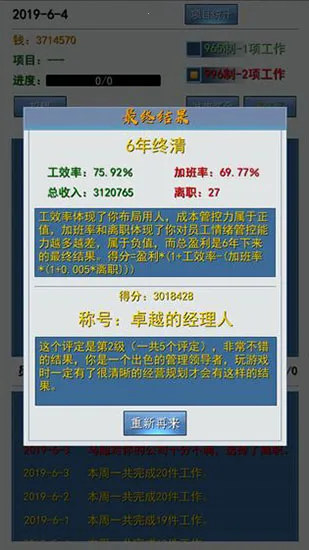 996����ʵ�ϰ�ƪ(ְ����Ӫģ����Ϸ)v1.7 ��Ѱ��ͼ