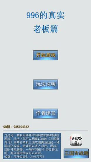 996����ʵ�ϰ�ƪ(ְ����Ӫģ����Ϸ)v1.7 ��Ѱ��ͼ