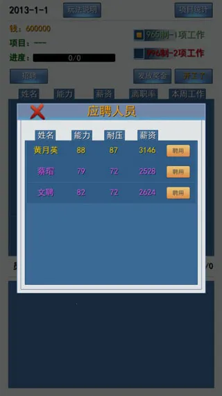 996的真实老板篇(职场经营模拟游戏) 996的真实老板篇(职场经营模拟游戏)