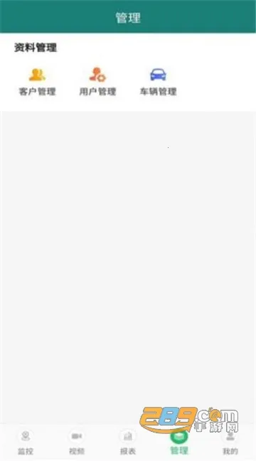 �ײ鳵��׿���ֻ���v3.2.35 �ٷ������ͼ