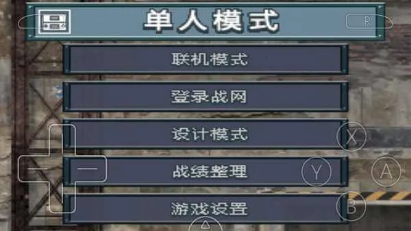 高级战争毁灭之日中文版2026下载安装 高级战争毁灭之日中文版2026下载安装