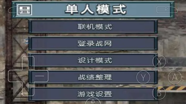 �߼�ս������֮�����İ�2026���ذ�װv3.0 �ֻ����ͼ