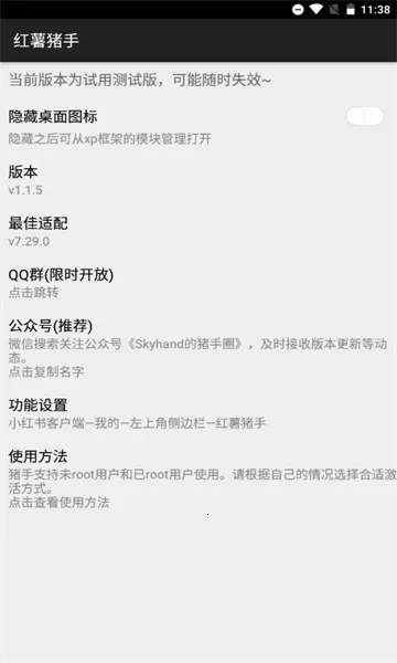 ��������1.2.7ģ������v1.2.7 ��׿���ͼ