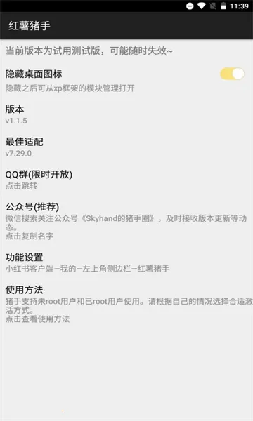 ��������1.2.7ģ������v1.2.7 ��׿���ͼ