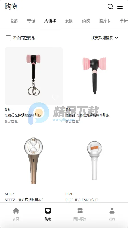 Fit The Fan����2026���°汾v1.0 ��Ѱ��ͼ