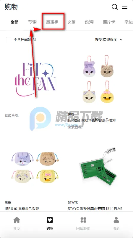 Fit The Fan����2026���°汾