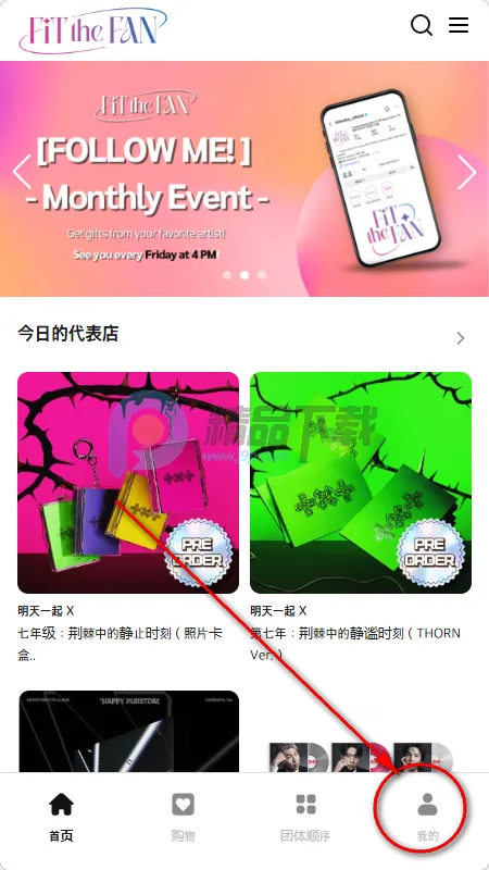 Fit The Fan����2026���°汾