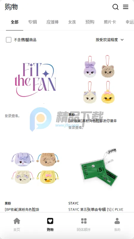 Fit The Fan����2026���°汾v1.0 ��Ѱ��ͼ