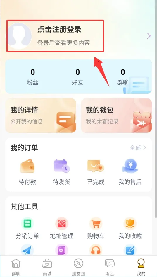 Ⱥ����(��Ⱥ����ƽ̨)v26.303.35012 ��Ѱ��ͼ