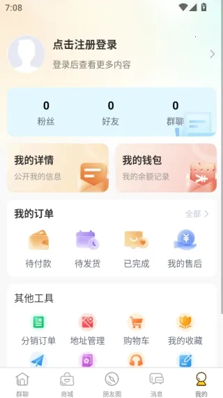 Ⱥ����(��Ⱥ����ƽ̨)