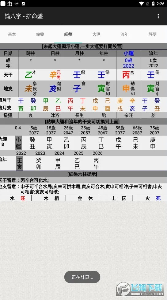 �۰�������2026�ٷ�����vC8W_20190416_2335 �ֻ����ͼ