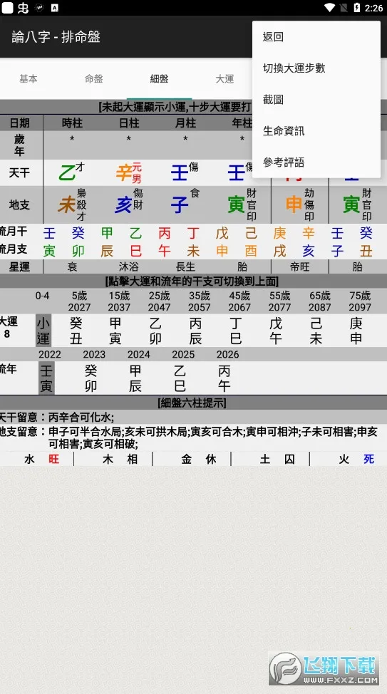 �۰�������2026�ٷ�����vC8W_20190416_2335 �ֻ����ͼ