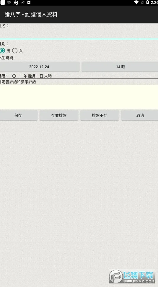 �۰�������2026�ٷ�����vC8W_20190416_2335 �ֻ����ͼ