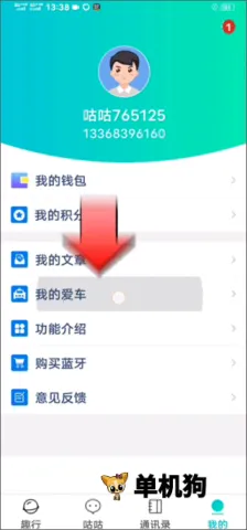 咕咕行2026下载安装 咕咕行2026下载安装