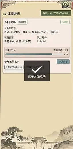 武林门派模拟器2026最新版本 武林门派模拟器2026最新版本