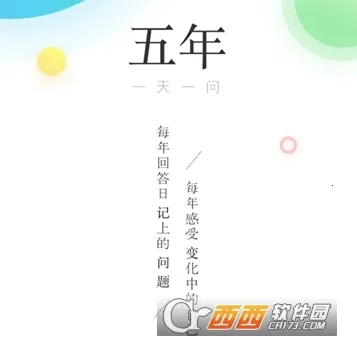 五年日记本2026官方正版 五年日记本2026官方正版
