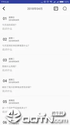 五年日记本2026官方正版 五年日记本2026官方正版