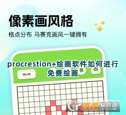 procrestion��׿���ֻ���