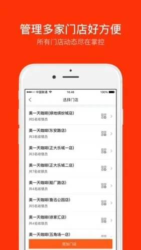 平安商户管家最新手机版 平安商户管家最新手机版