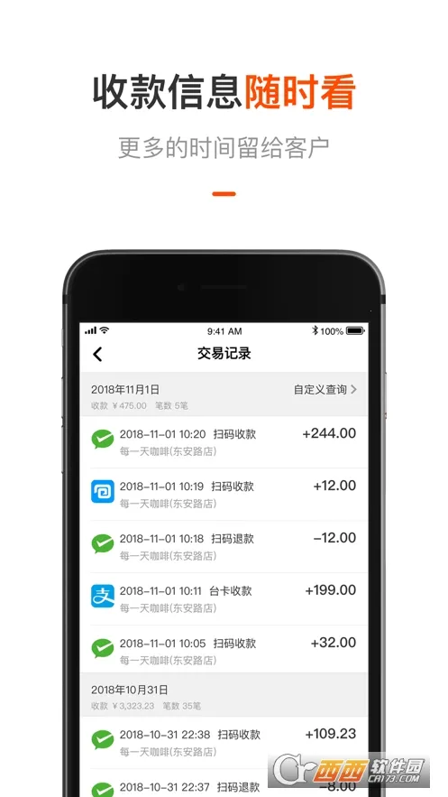 ƽ���̻��ܼ������ֻ���v2.8.9 �ٷ������ͼ