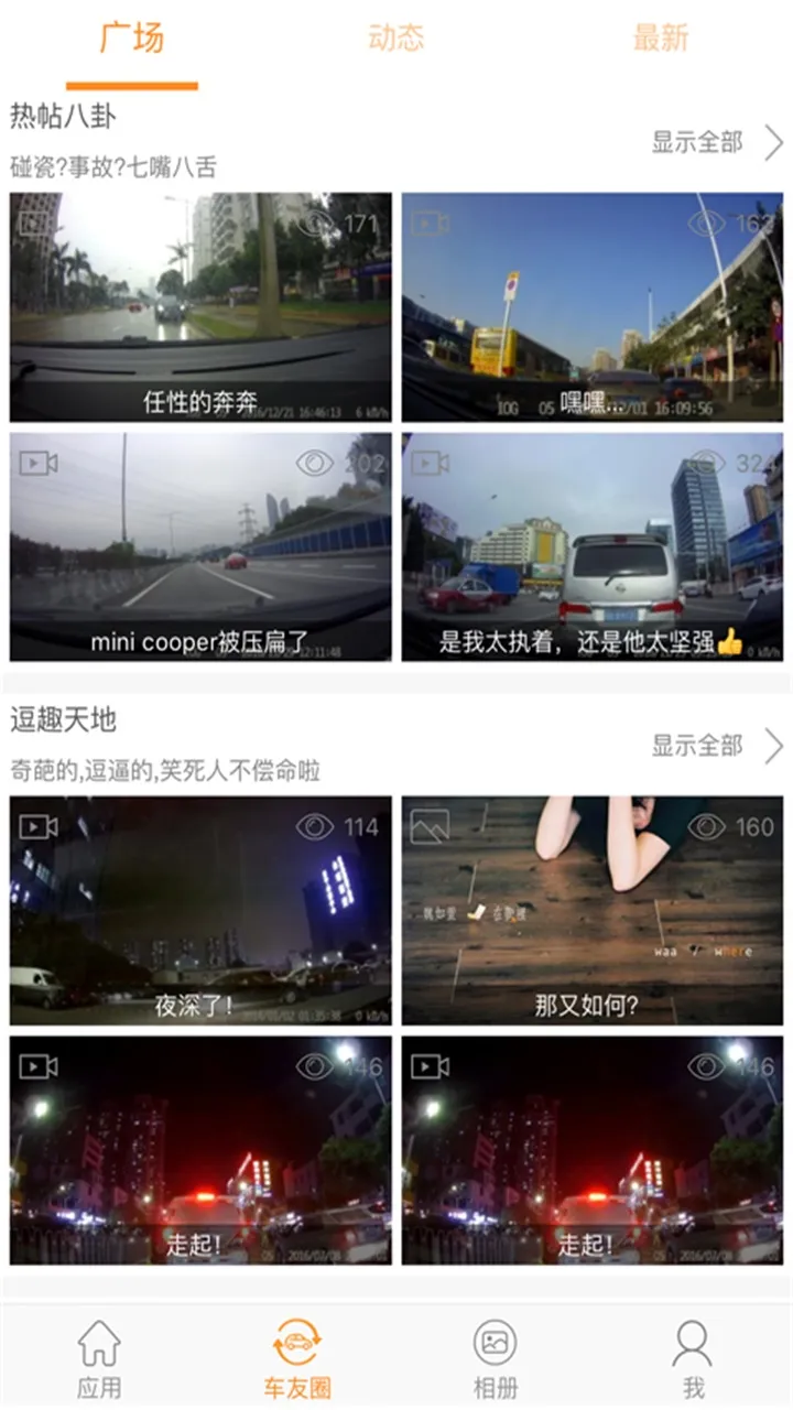 Roadcam2026���ذ�װv3.1.9 �ٷ������ͼ