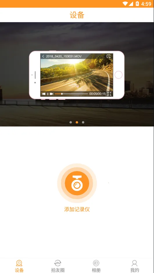 Roadcam2026���ذ�װv3.1.9 �ٷ������ͼ
