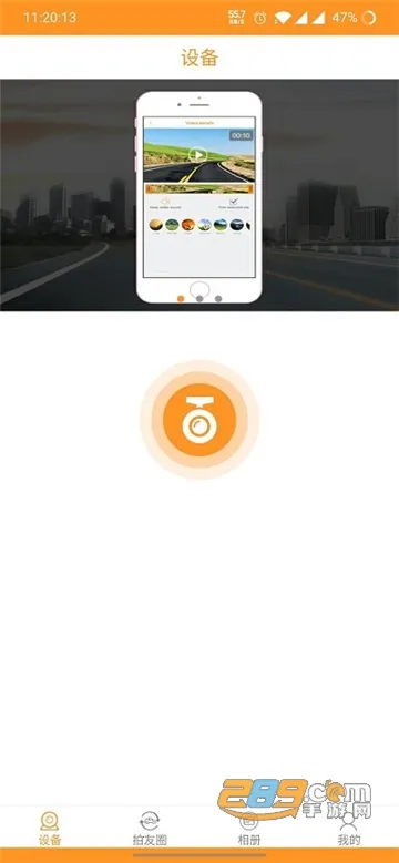Roadcam2026下载安装 Roadcam2026下载安装