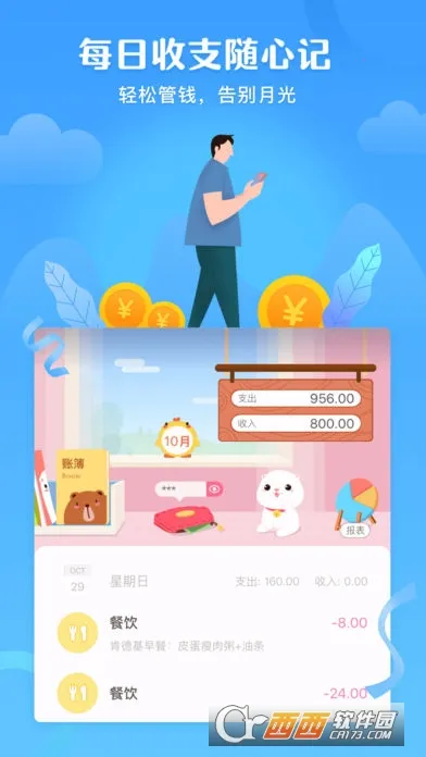 ���ȼ���(���˼�������)v5.53 ��׿���ͼ