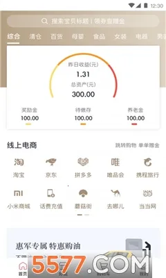 荣耀佳园(军人军属服务平台) 荣耀佳园(军人军属服务平台)