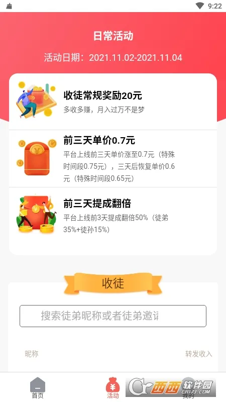 è�ֱ�(��Ѷת��׬Ǯ)v1.0.0 �ٷ������ͼ