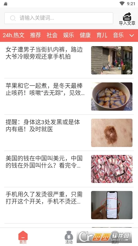 è�ֱ�(��Ѷת��׬Ǯ)v1.0.0 �ٷ������ͼ