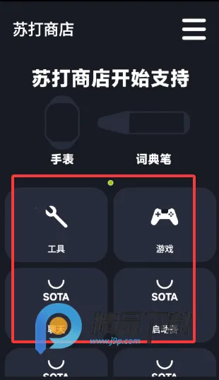 苏打商店触屏版安卓版手机版 苏打商店触屏版安卓版手机版