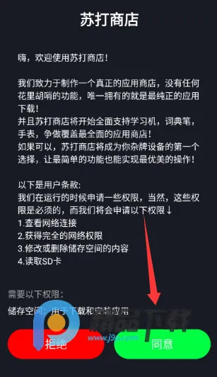 �մ��̵괥���氲׿���ֻ���v1.0 �ֻ����ͼ
