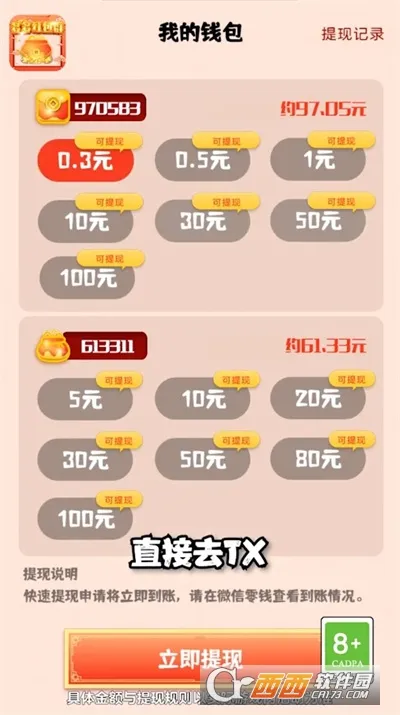 �������������ֻ���v4.4.4.0.2 ��׿���ͼ