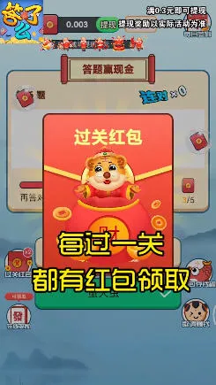 ����ô(����׬Ǯ��Ϸ)v3.4.4 �ٷ������ͼ