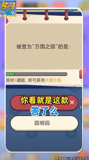 ����ô(����׬Ǯ��Ϸ)v3.4.4 �ٷ������ͼ