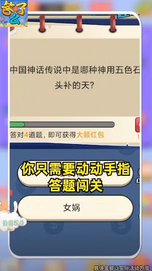 ����ô(����׬Ǯ��Ϸ)v3.4.4 �ٷ������ͼ