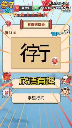 ����ô(����׬Ǯ��Ϸ)v3.4.4 �ٷ������ͼ