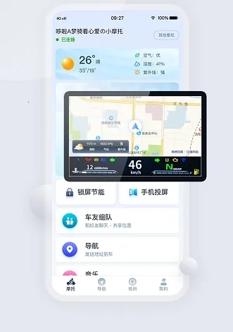领骑摩托(摩托骑行助手) 领骑摩托(摩托骑行助手)