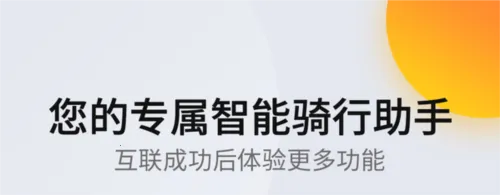 领骑摩托(摩托骑行助手) 领骑摩托(摩托骑行助手)