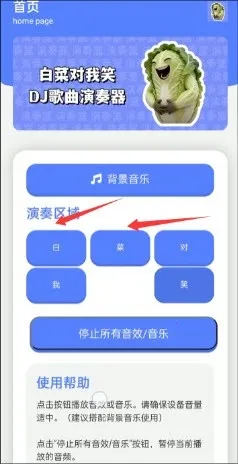 �ײ˶���Ц������(�������໥������)v1.0 ��׿���ͼ