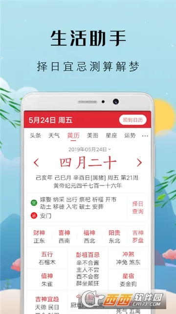 �л��ϻ���2026���°汾v9.1.1 ��Ѱ��ͼ