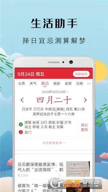�л��ϻ���2026���°汾v9.1.1 ��Ѱ��ͼ