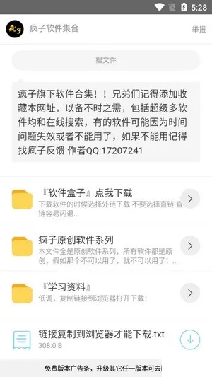 ����������(������Ϸ����ƽ̨)v1.0.0 ��׿���ͼ