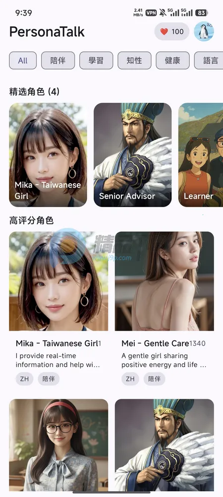 PersonaTalk(AI��ɫ��������)