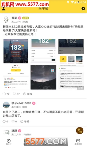 �߿�����ʱ(�߿���������)v8.0.0 ��Ѱ��ͼ