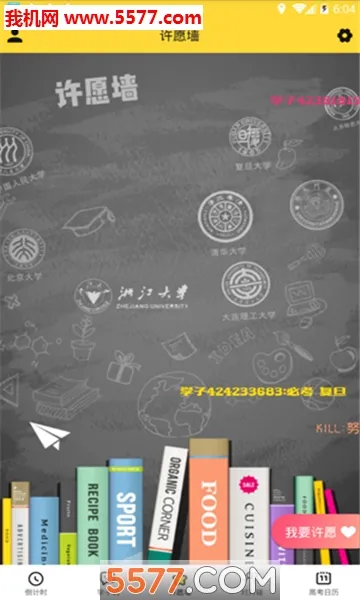 �߿�����ʱ(�߿���������)v8.0.0 ��Ѱ��ͼ