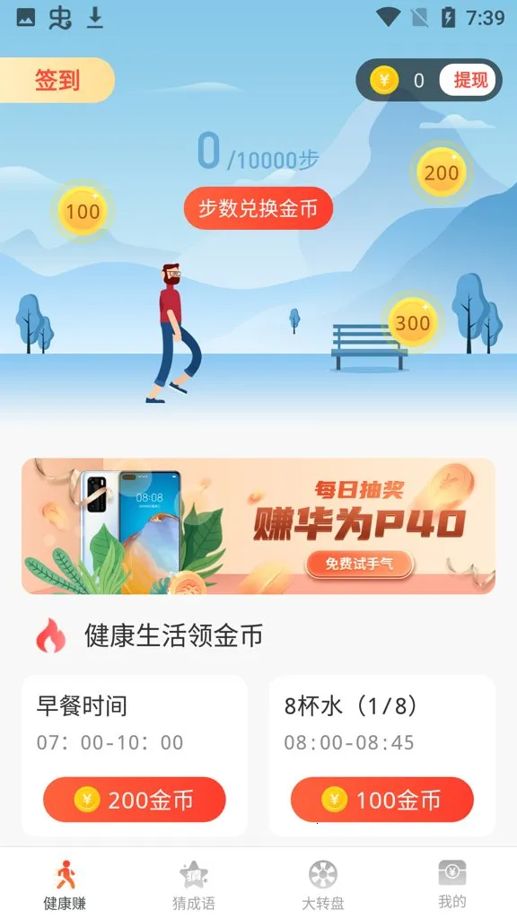 ����׬Ǯ��(�˶�׬Ǯapp)v1.0 ��Ѱ��ͼ