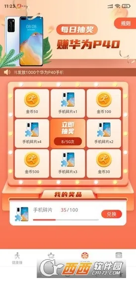 ����׬Ǯ��(�˶�׬Ǯapp)v1.0 ��Ѱ��ͼ